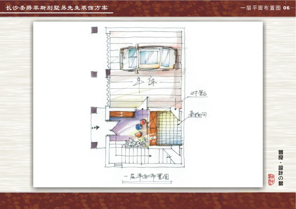 杨健手绘原图_06.jpg