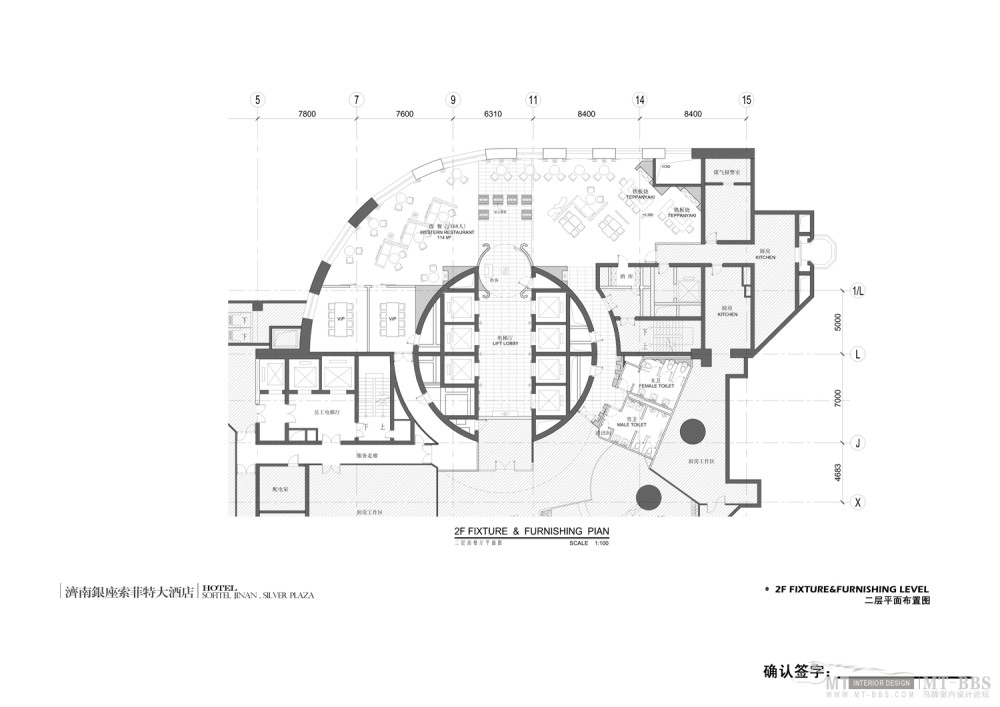 郑中(CCD)--濟南銀座索菲特大酒店設計方案確定本200903_03二层平面.jpg