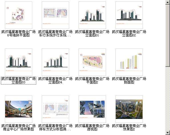 大商业-商业广场（单体式+综合型）_360截图20121210110637093.jpg