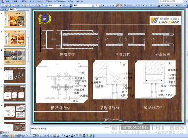 爱博珂高级隔断墙施工工艺 下载的快来！！！_02.jpg