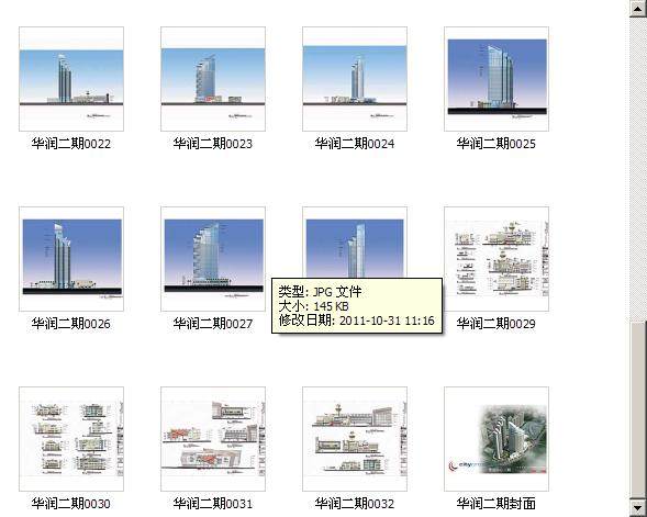 大商业-商圈(北京，上海，广州，深圳)_360截图20121211190309875.jpg