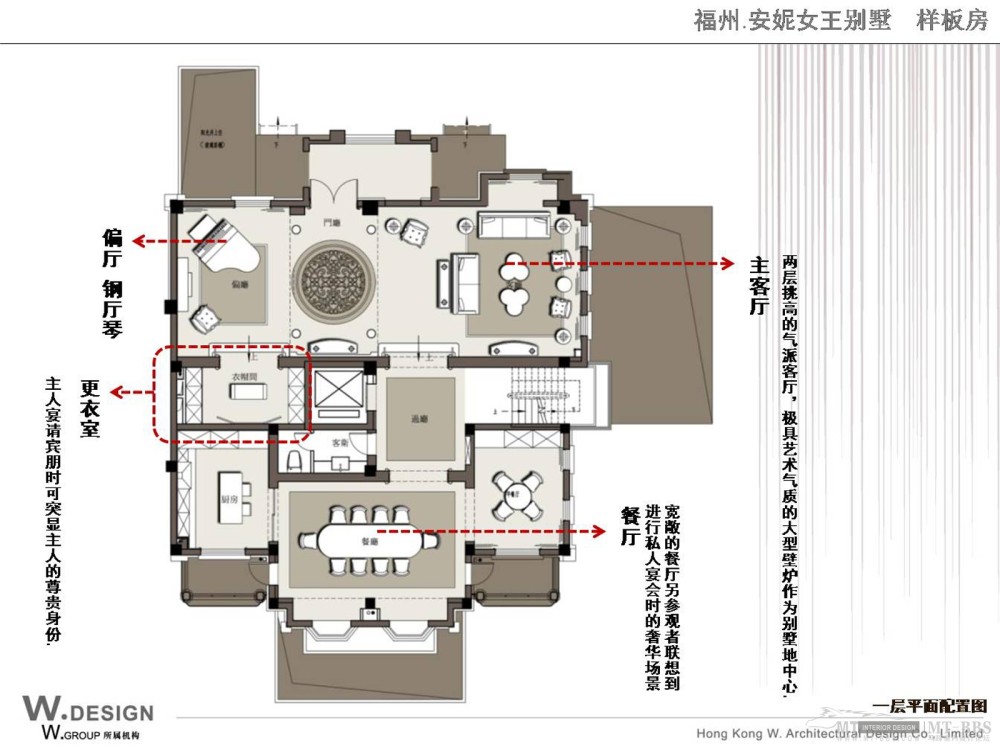 W.DESIGN香港无间建筑设计-福州安妮女王别墅样板间提案_001 (3).JPG