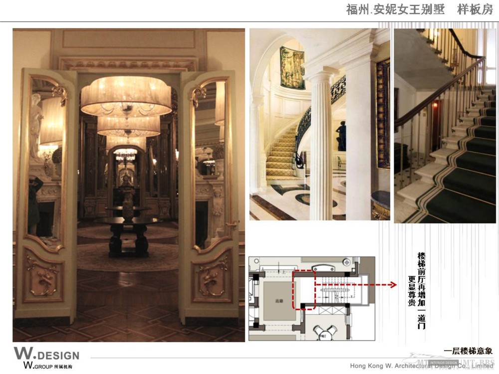 W.DESIGN香港无间建筑设计-福州安妮女王别墅样板间提案_001 (16).JPG