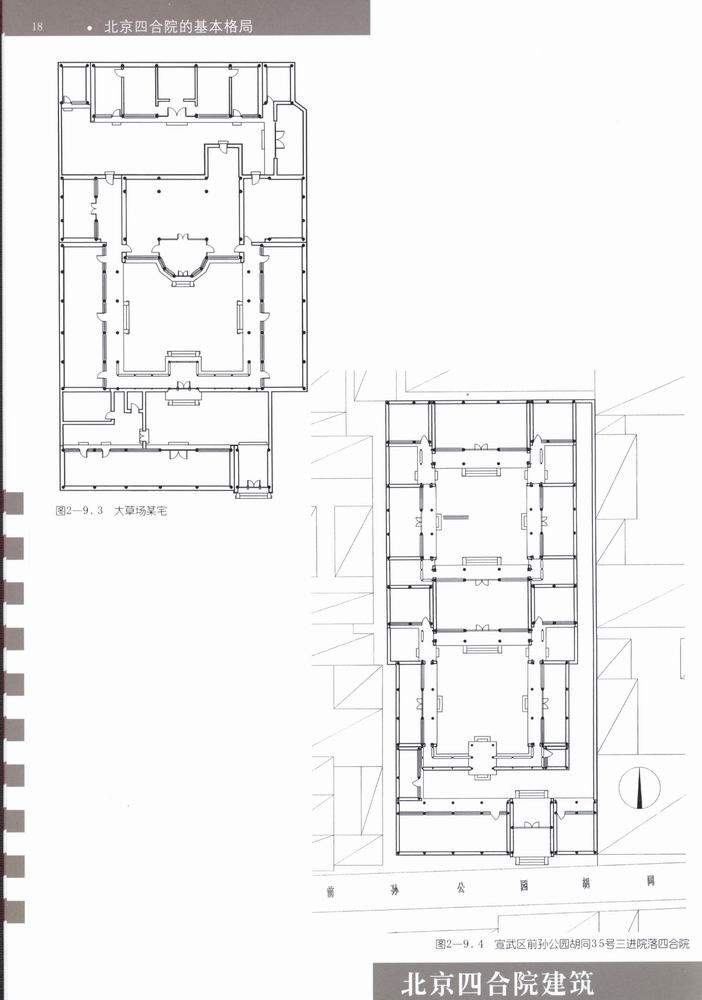 北京四合院建筑_科比 0020.jpg