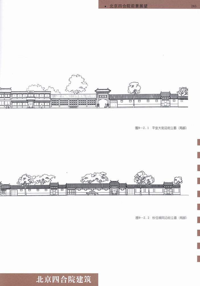 北京四合院建筑_科比 0267.jpg