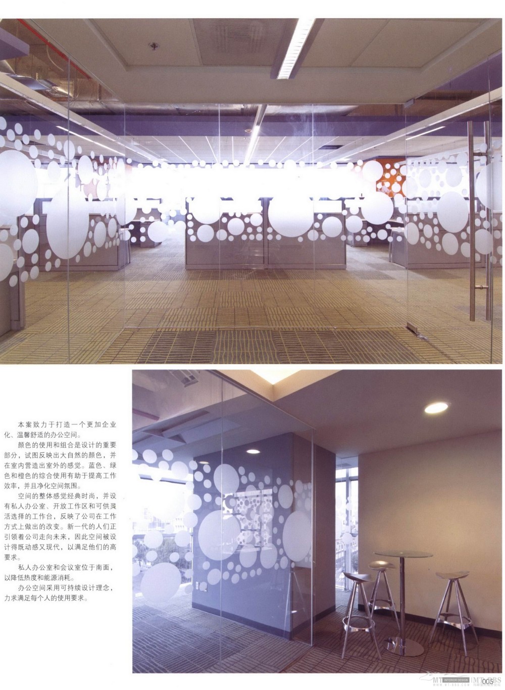 顶级办公 TOP OFFICE_科比 0004.jpg