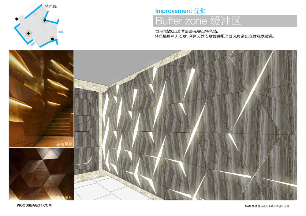 woods bagot伍兹贝格  重庆国泰广场扩初设计_120329_Final Design Development presentation_页面_043.jpg