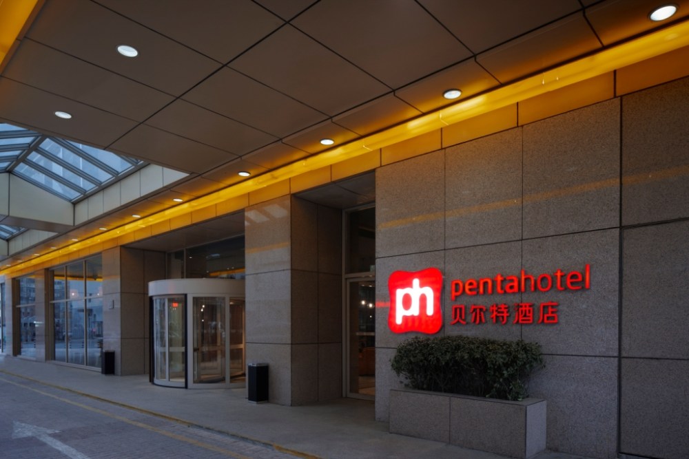 北京贝尔特酒店 Pentahotels_Pentahotel_Beijing_18.jpg