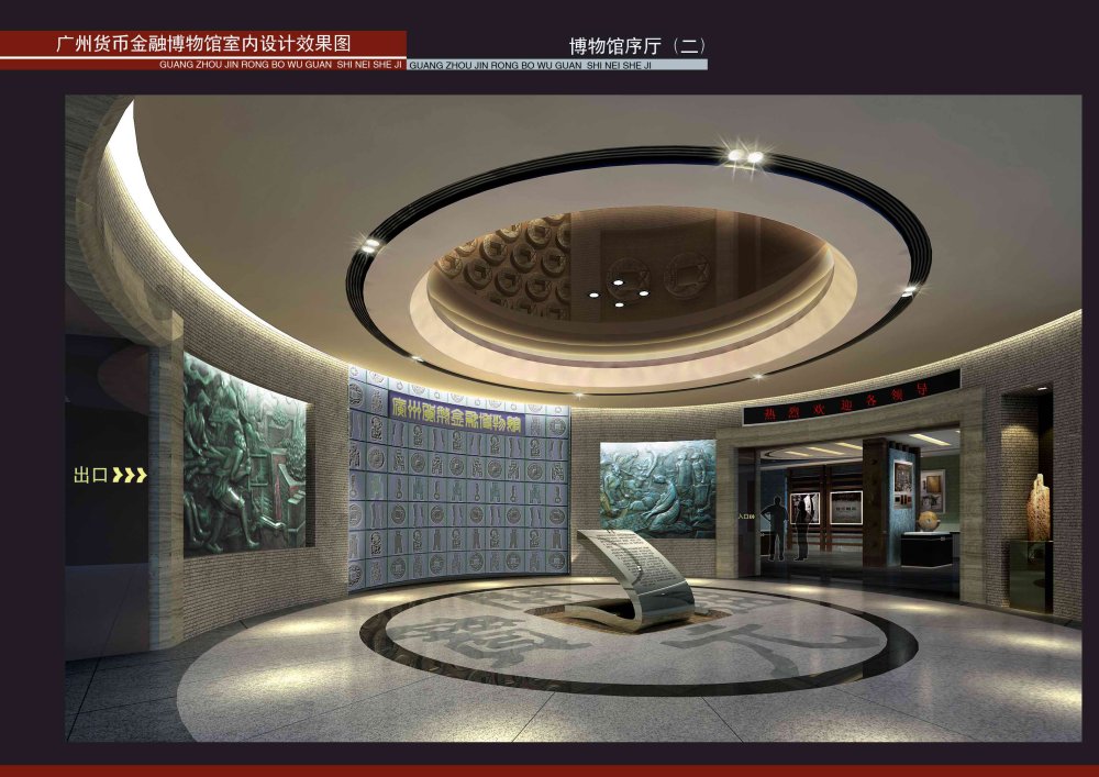 广州货币金融博物馆图片