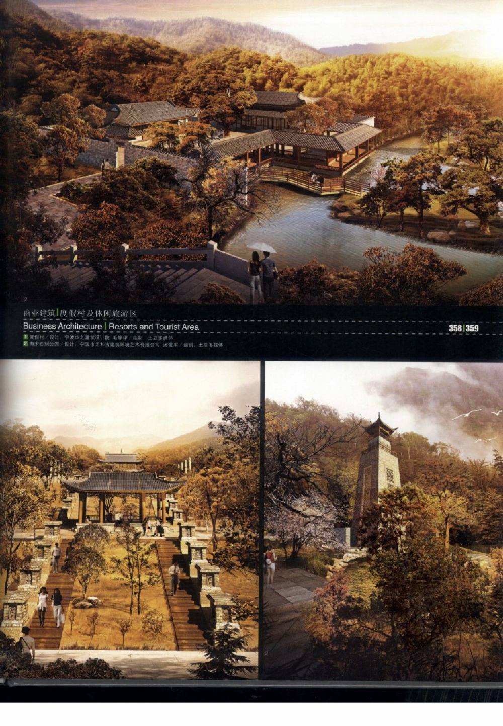 建筑与表现设计作品集成_0360.jpg