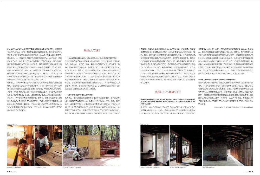 新建筑 Shinkenchiku2012-10_0011.jpg