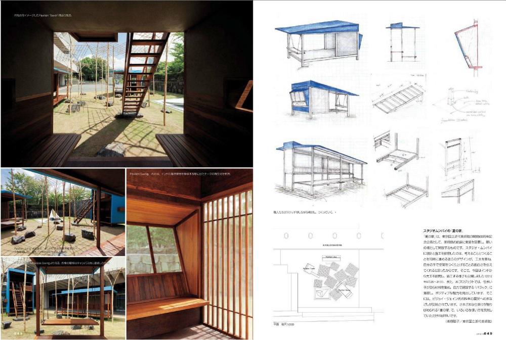 新建筑 Shinkenchiku2012-10_0014.jpg