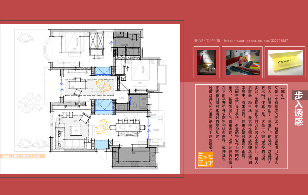 壹品【曹】1户型32种方案(解析版)