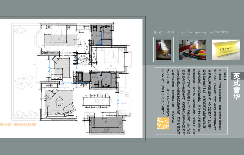 壹品【曹】1户型32种方案(解析版-专业知识-马蹄室内设计论坛-序赞网