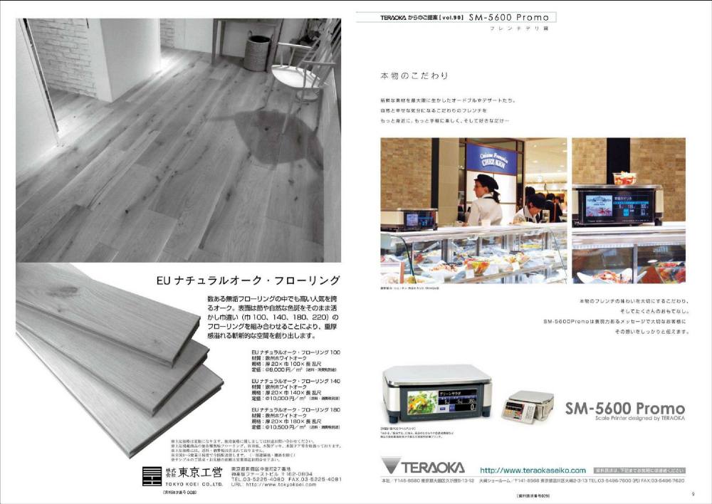 商店建筑 SHOTENKENCHIKU 2012-10 Japanese_0006.jpg