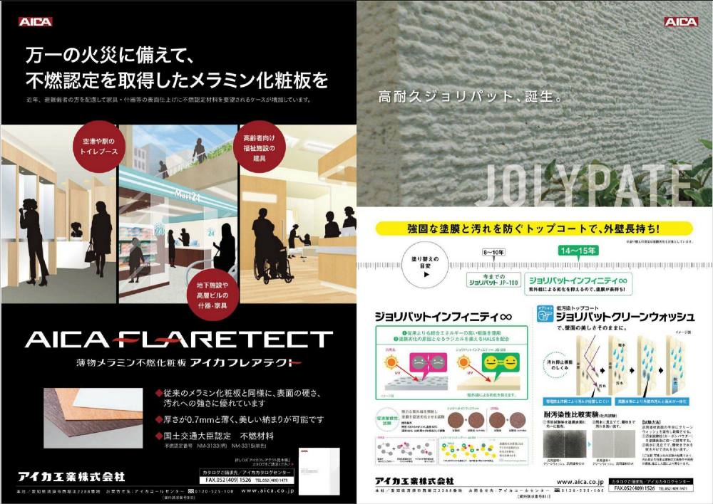 商店建筑 SHOTENKENCHIKU 2012-10 Japanese_0007.jpg