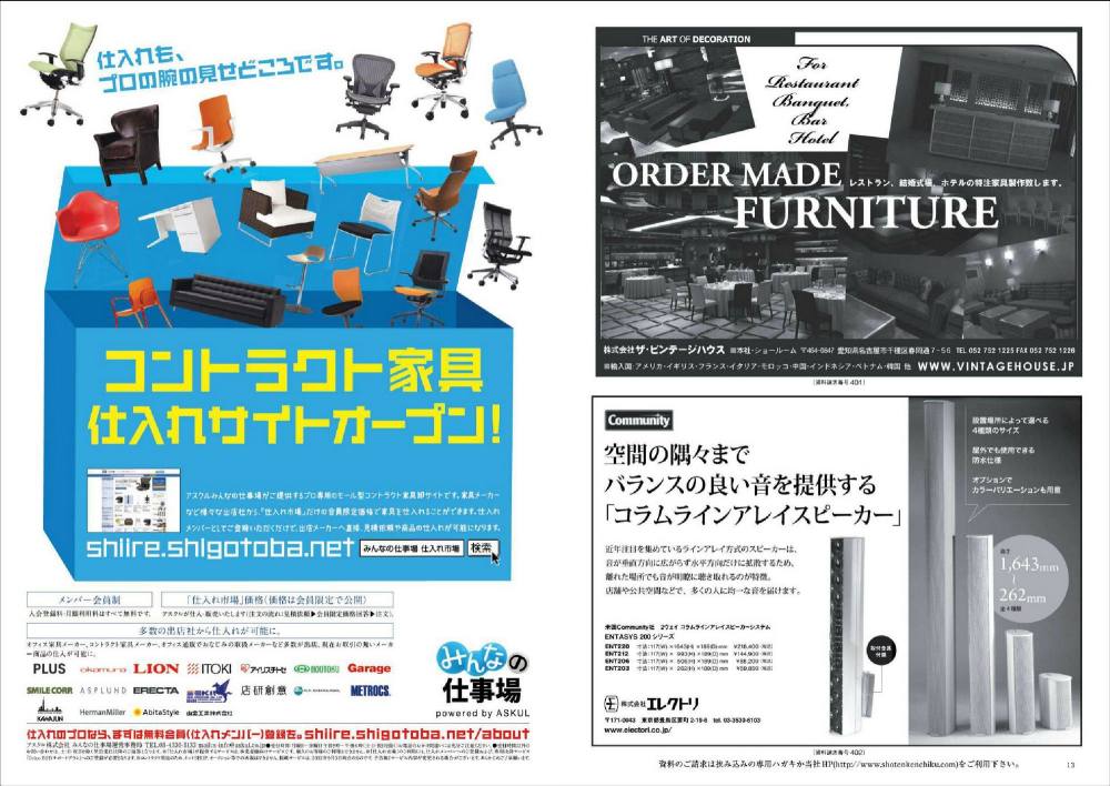 商店建筑 SHOTENKENCHIKU 2012-10 Japanese_0008.jpg