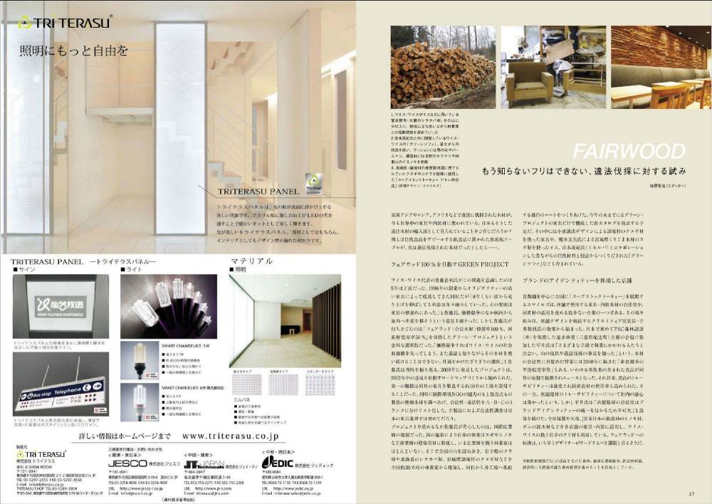商店建筑 SHOTENKENCHIKU 2012-10 Japanese_0015.jpg