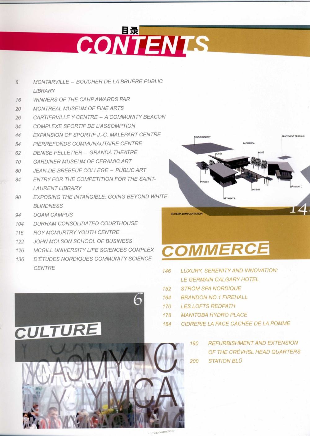 加拿大最新建筑设计作品 商业.办公.住_kobe 0005.jpg