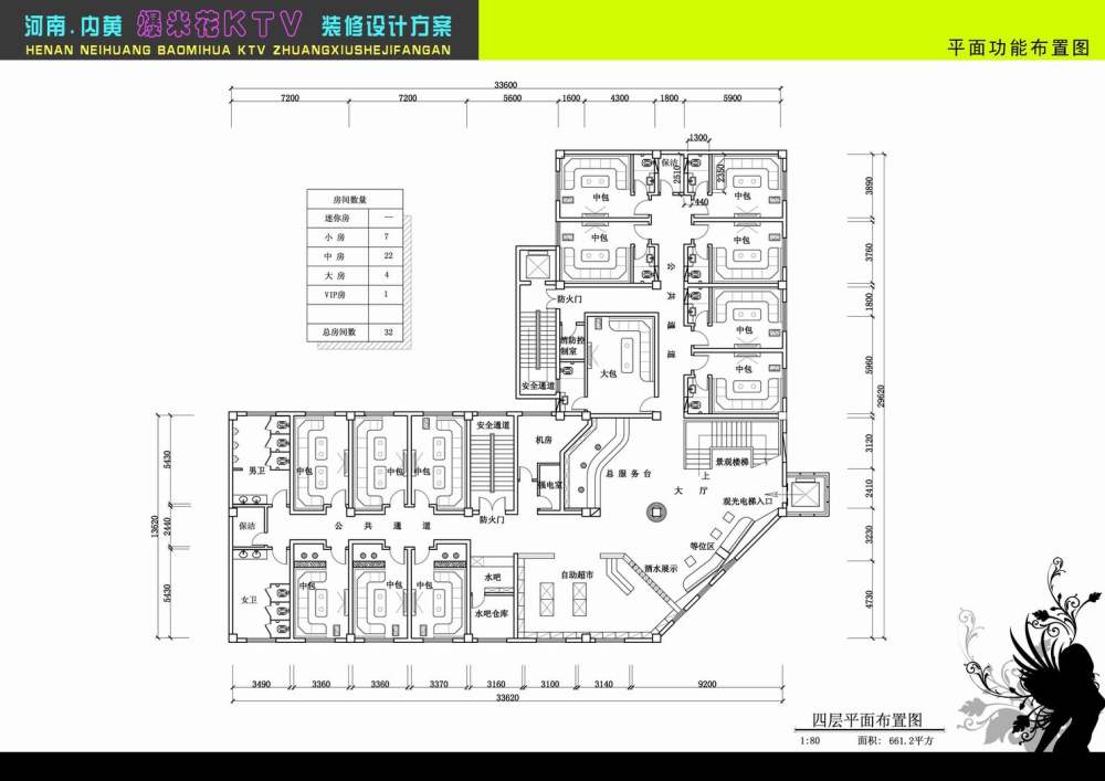 爆米花KTV（2011年作品）本目设计_001 平面功能图.JPG