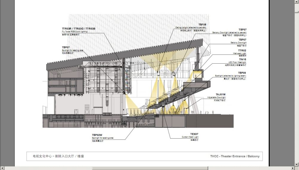 CCTV中央电视台总部大楼 照明方案报告_QQ截图20121224144253.jpg
