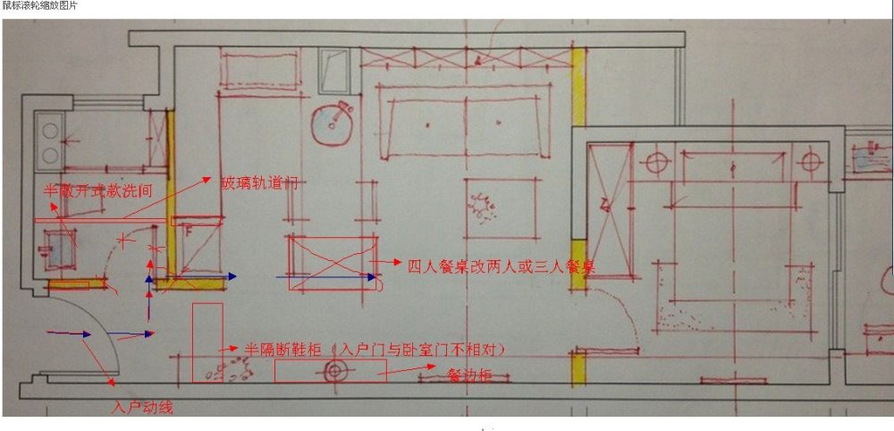 小小单身公寓<设计师的家>平面定稿_OOO.jpg