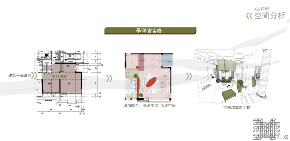 金螳螂--蘇州太倉金帝太和天鏡水島社區樣板房設計方案_0030.jpg