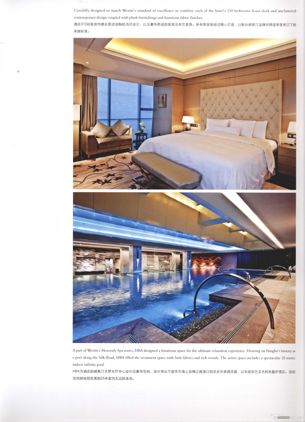 顶级酒店 12-top hotel 12 （350页）_kobe 0155.jpg