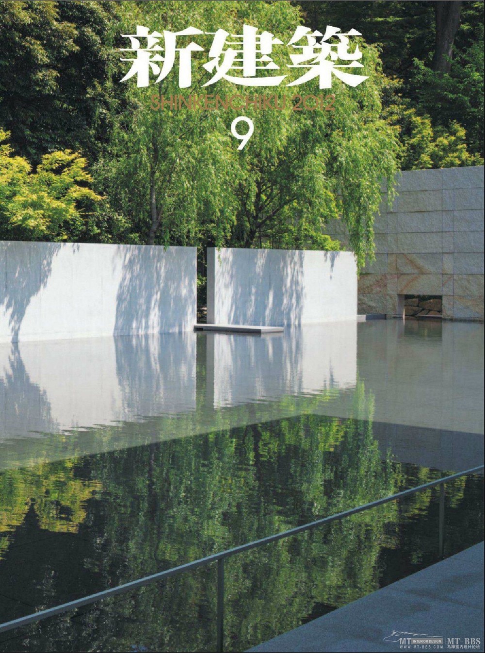 Shinkenchiku 日本新建筑 建筑设计 2012年9_0001.jpg