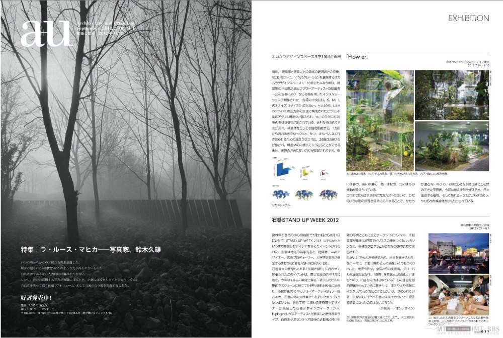 Shinkenchiku 日本新建筑 建筑设计 2012年9_0006.jpg