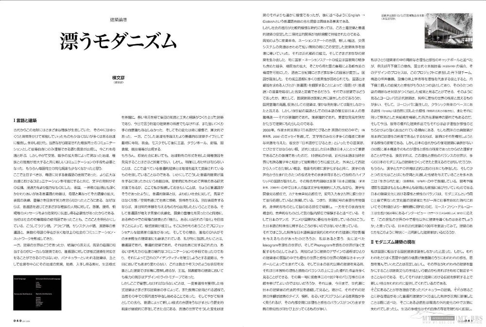 Shinkenchiku 日本新建筑 建筑设计 2012年9_0008.jpg