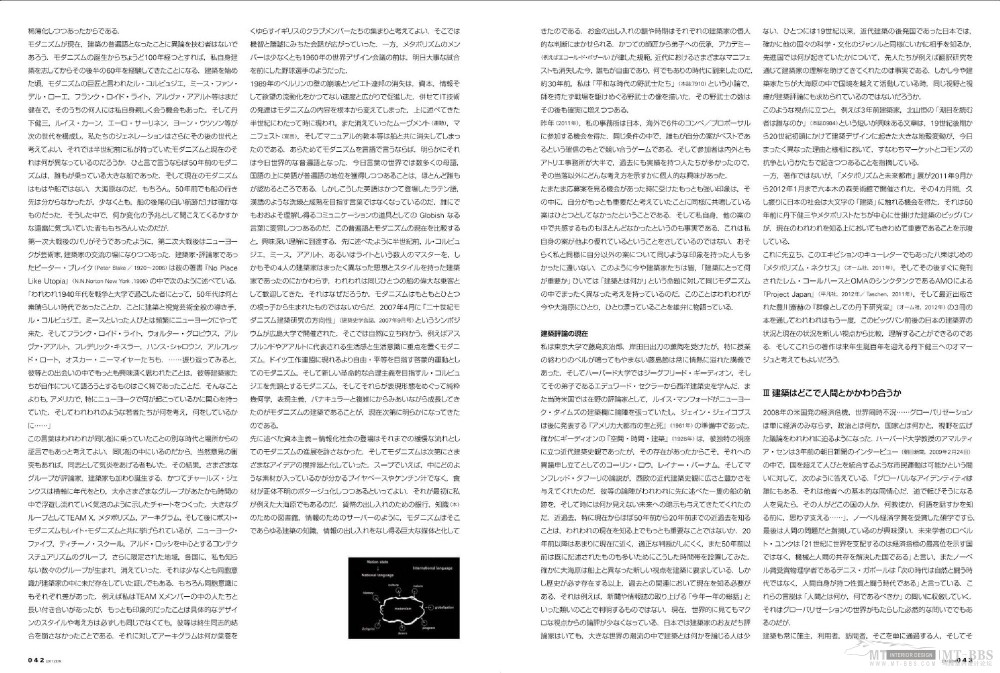 Shinkenchiku 日本新建筑 建筑设计 2012年9_0009.jpg
