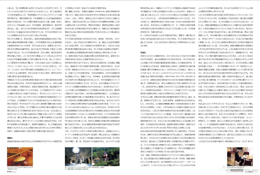 Shinkenchiku 日本新建筑 建筑设计 2012年9_0011.jpg