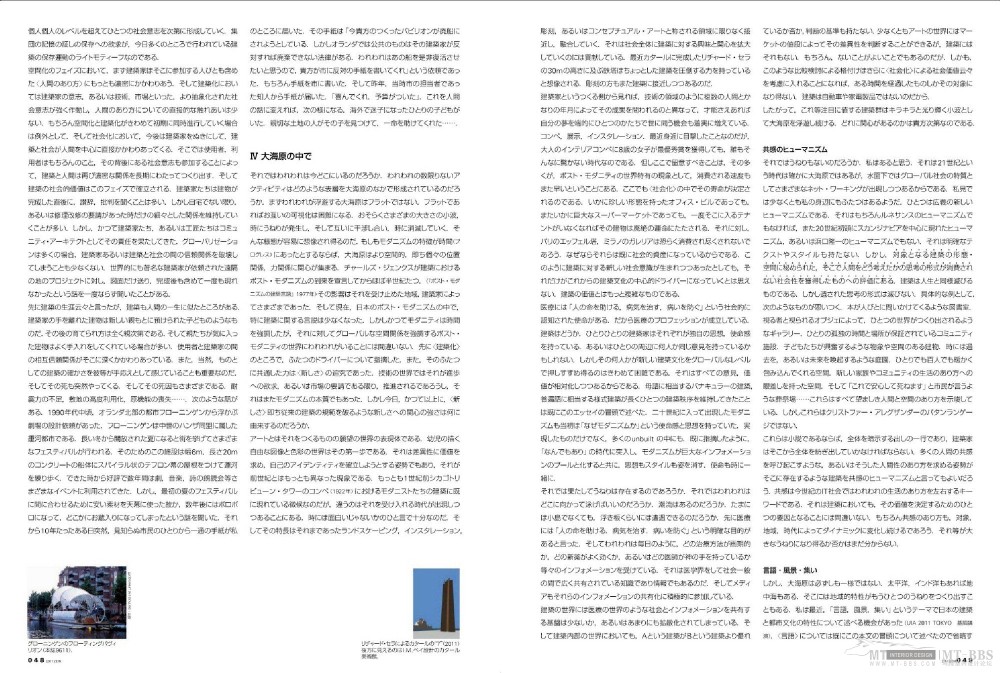 Shinkenchiku 日本新建筑 建筑设计 2012年9_0012.jpg