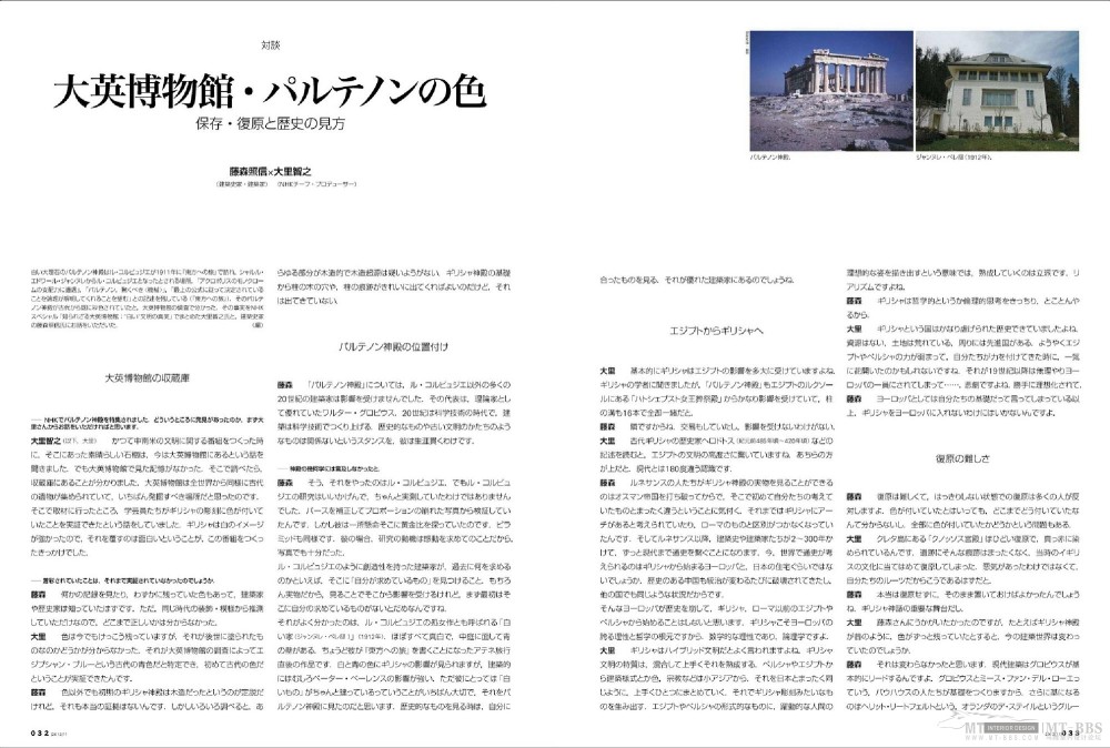 Shinkenchiku 日本新建筑 建筑设计 2012年11月_0008.jpg