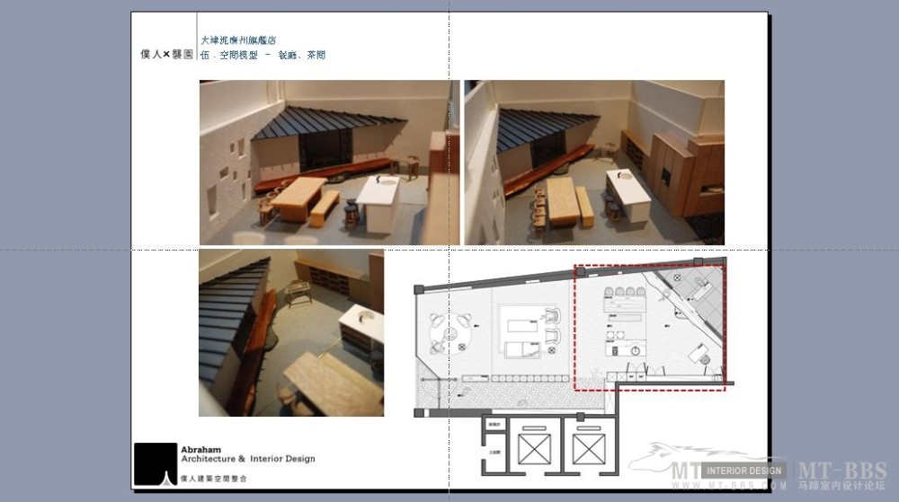 仆人建筑--大津泥廣州旗艦店_360截图20130102122603578.jpg