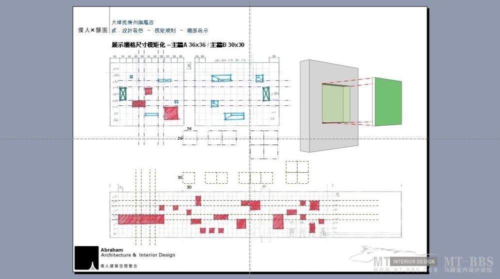 仆人建筑--大津泥廣州旗艦店_360截图20130102122429046.jpg