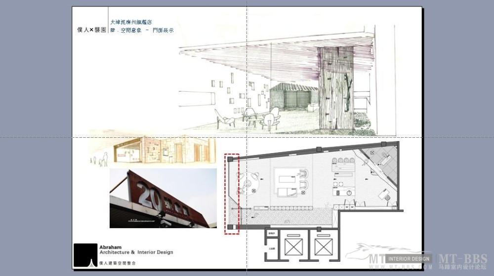 仆人建筑--大津泥廣州旗艦店_360截图20130102122505437.jpg