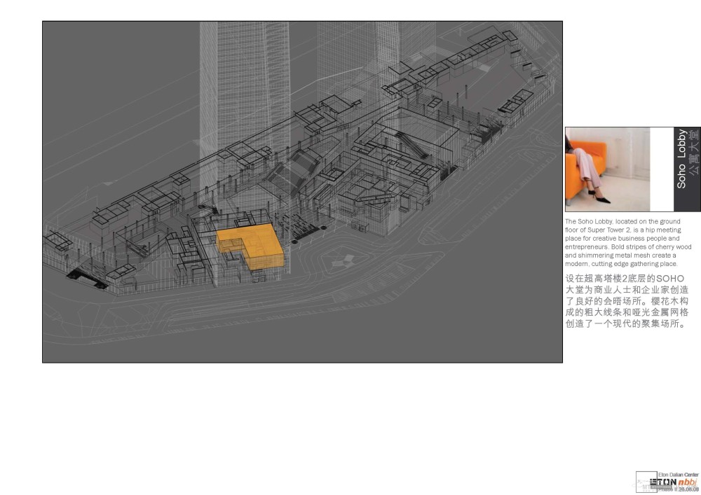 NBBJ--大连裕景中心设计示意(室外、室内、灯光、景观&图纸)_Vol-2_100DD_Page_017.jpg