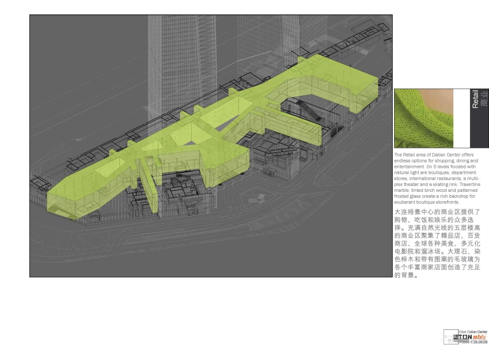 NBBJ--大连裕景中心设计示意(室外、室内、灯光、景观&图纸)_Vol-2_100DD_Page_027.jpg