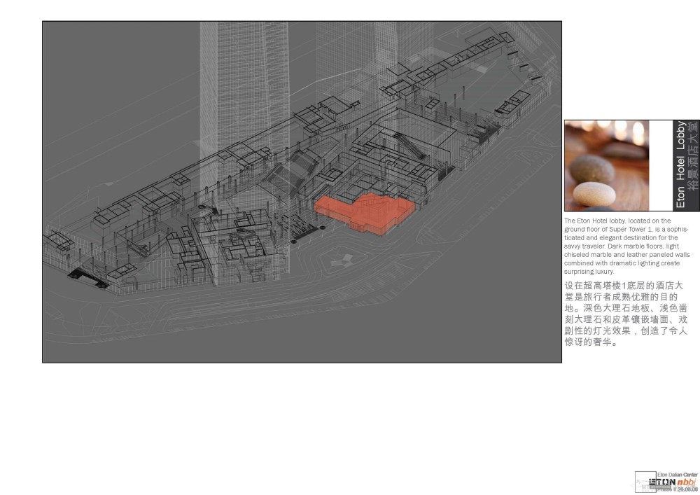 NBBJ--大连裕景中心设计示意(室外、室内、灯光、景观&图纸)_Vol-2_100DD_Page_043.jpg