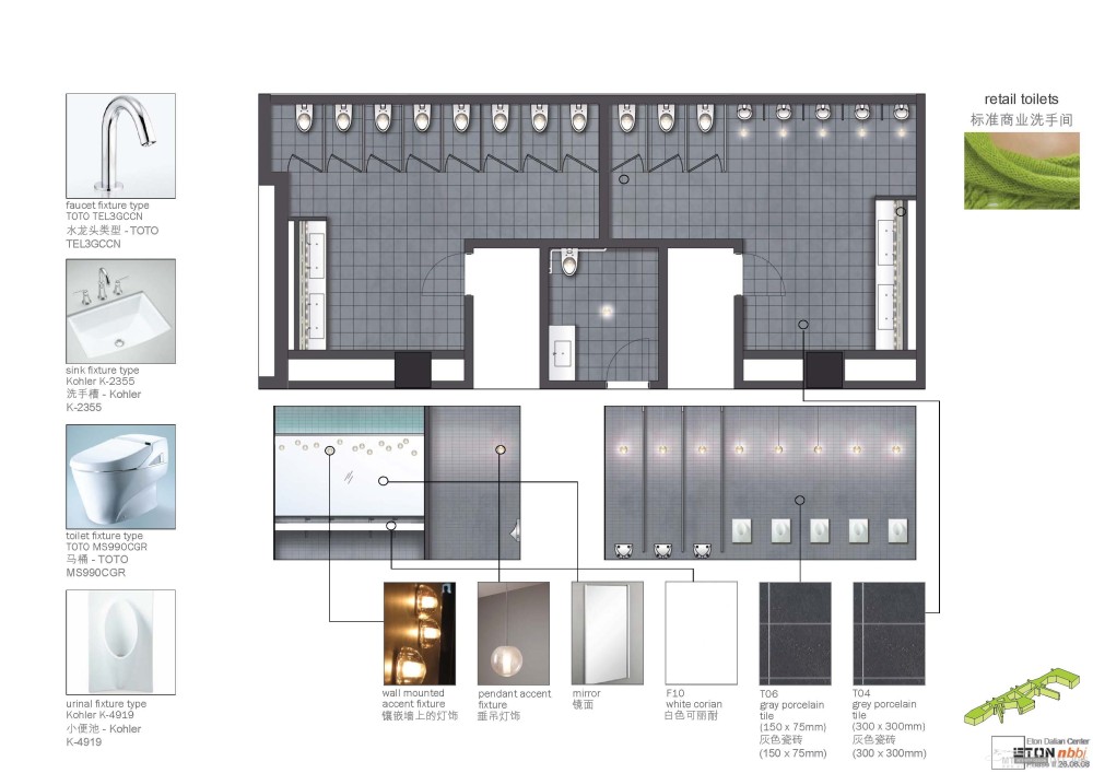 NBBJ--大连裕景中心设计示意(室外、室内、灯光、景观&图纸)_Vol-2_100DD_Page_075.jpg