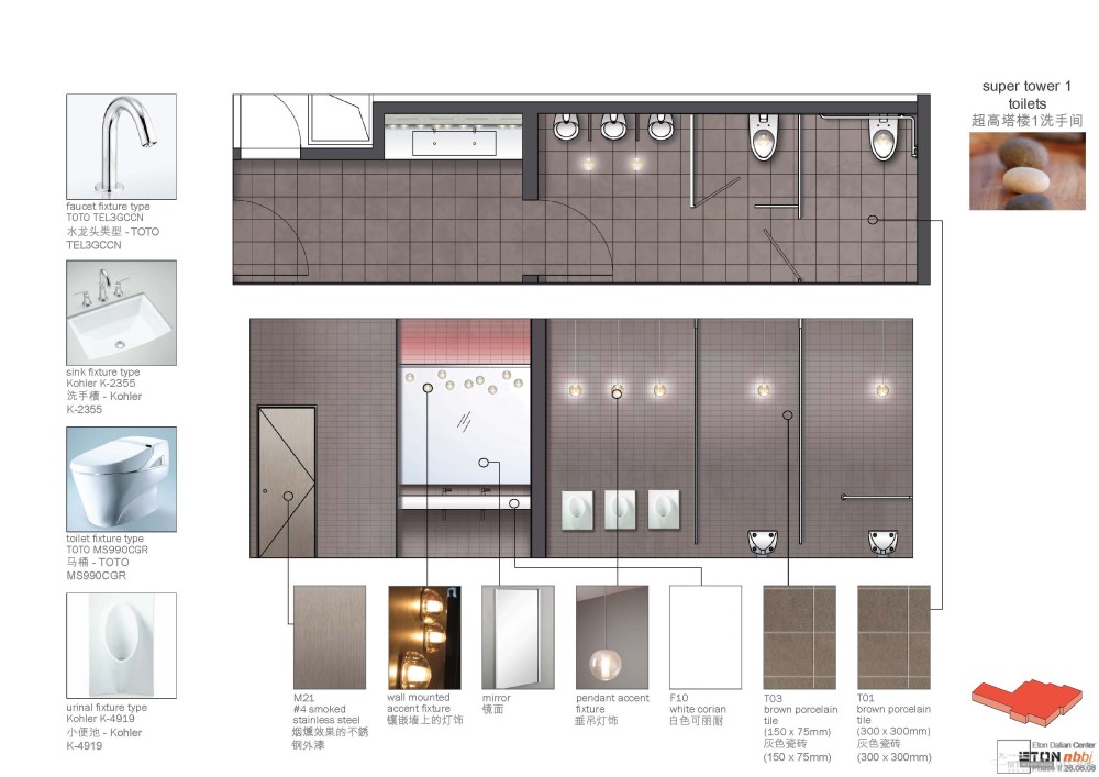 NBBJ--大连裕景中心设计示意(室外、室内、灯光、景观&图纸)_Vol-2_100DD_Page_076.jpg