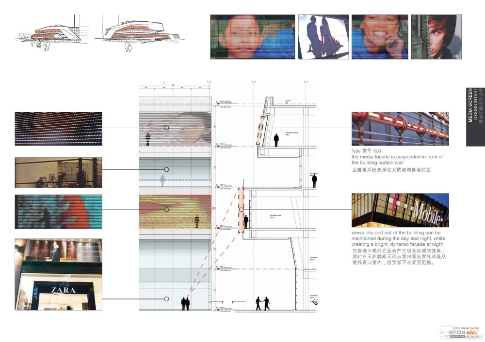 NBBJ--大连裕景中心设计示意(室外、室内、灯光、景观&图纸)_Vol-2_100DD_Page_093.jpg