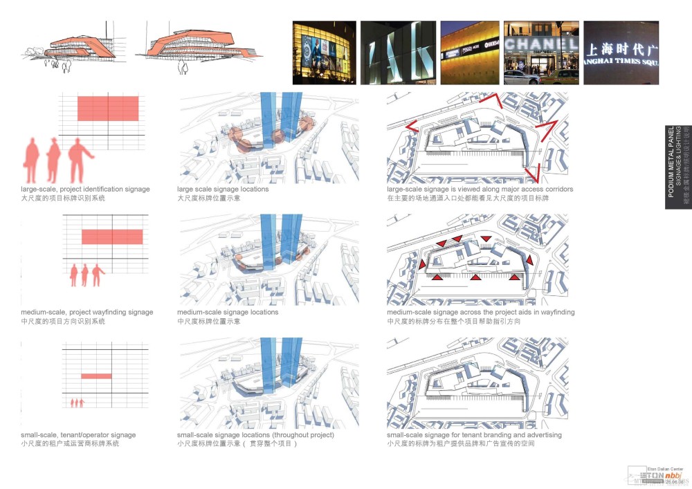 NBBJ--大连裕景中心设计示意(室外、室内、灯光、景观&图纸)_Vol-2_100DD_Page_094.jpg