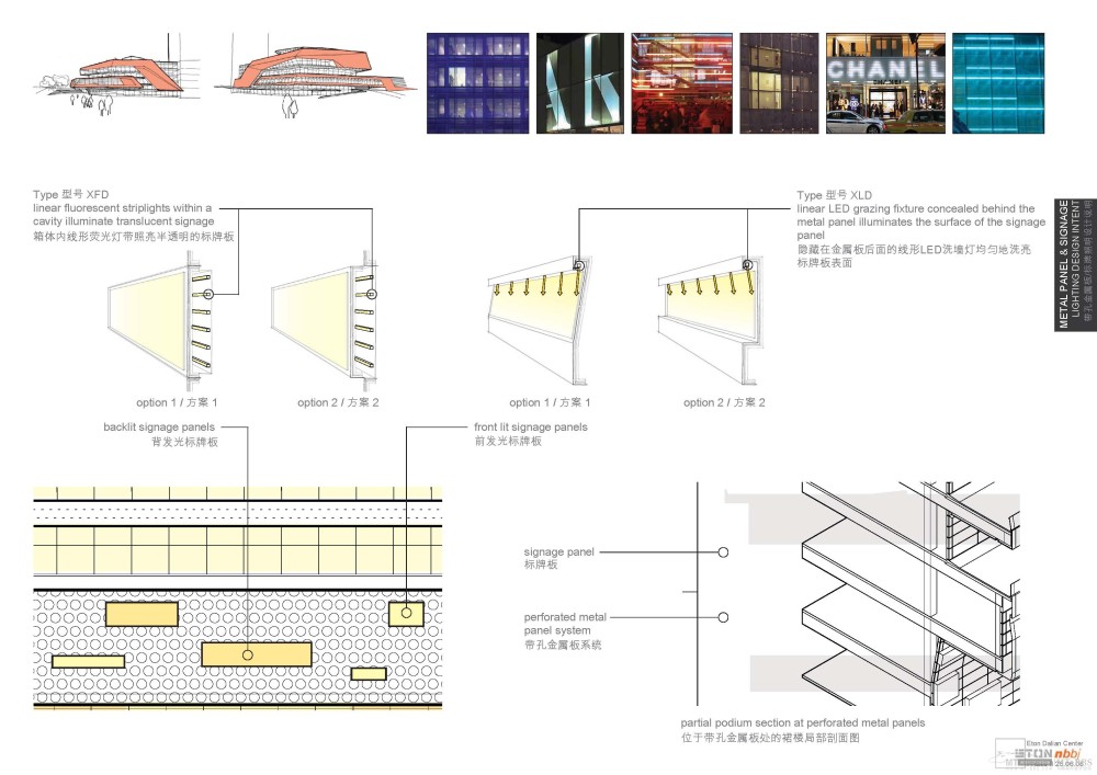 NBBJ--大连裕景中心设计示意(室外、室内、灯光、景观&图纸)_Vol-2_100DD_Page_095.jpg