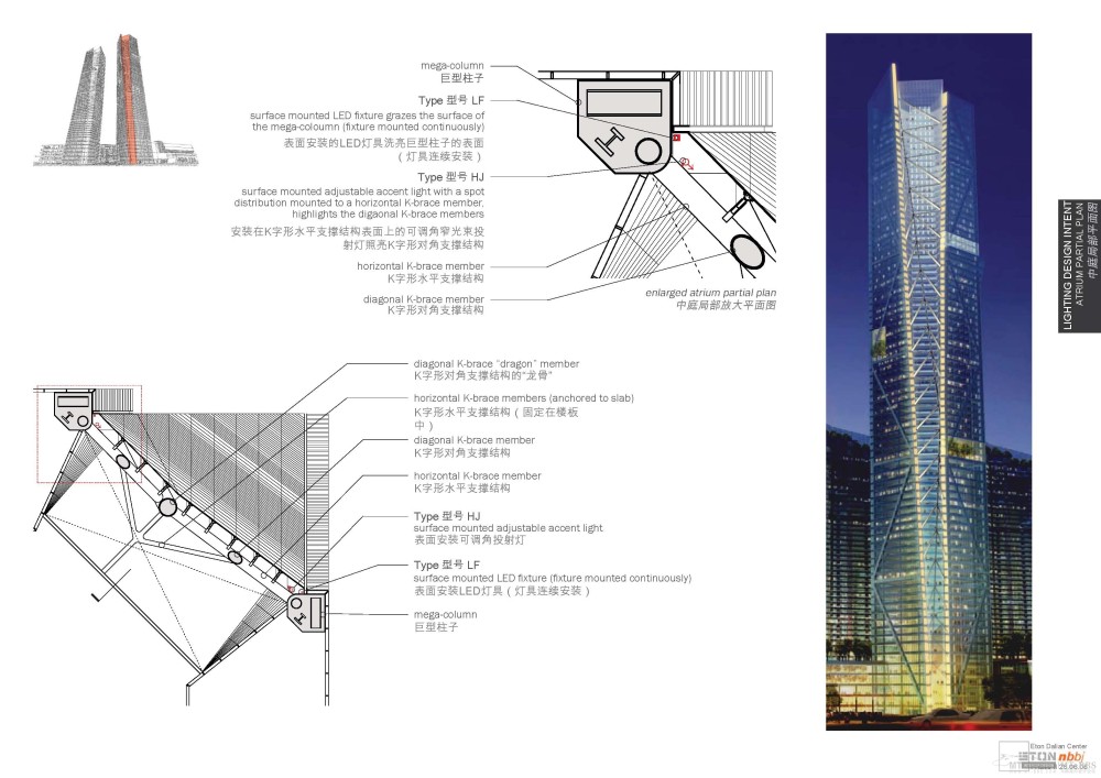 NBBJ--大连裕景中心设计示意(室外、室内、灯光、景观&图纸)_Vol-2_100DD_Page_099.jpg