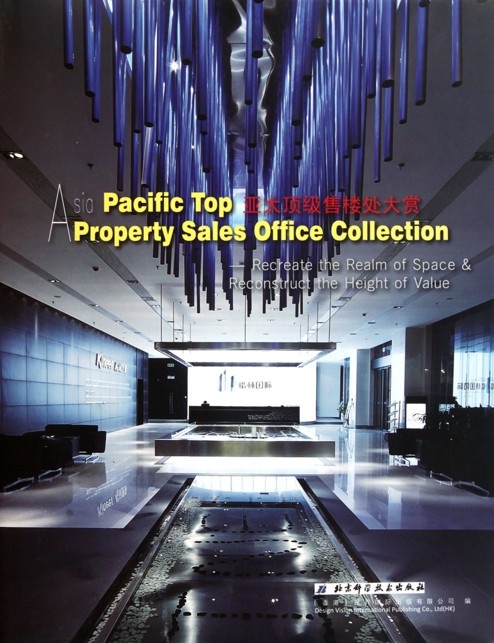 Asia Pacific Top Property sale office collection_1封面.jpg