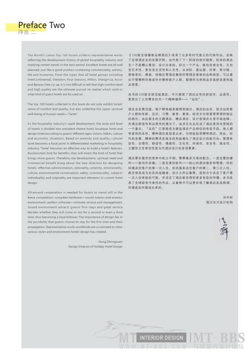 100家品牌酒店_科比003.jpg
