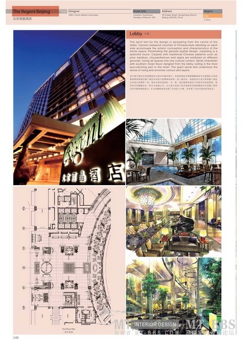 100家品牌酒店_科比140.jpg